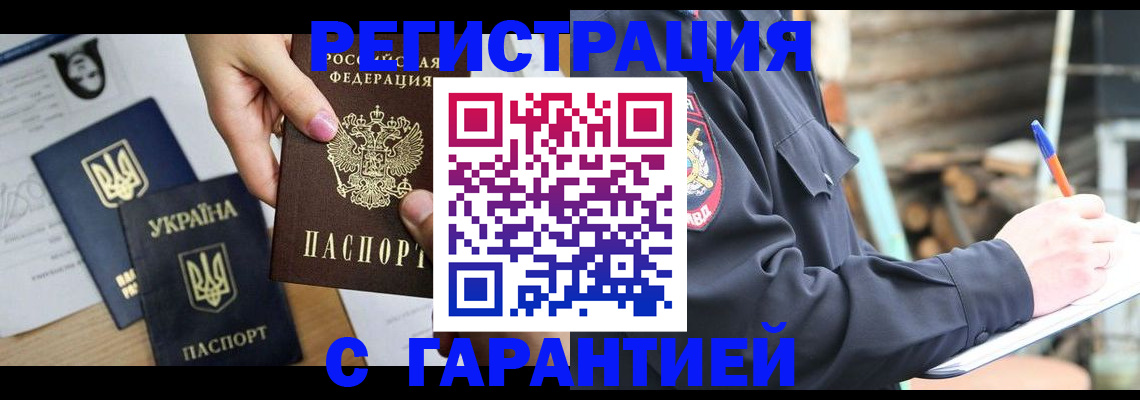 где прописаться в Похвистнево