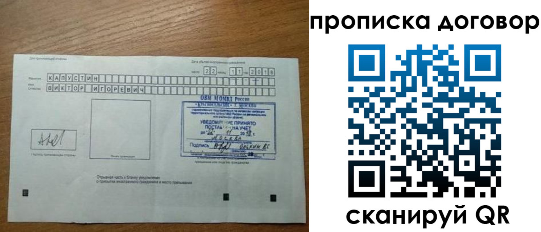 регистрация для школы в Похвистнево