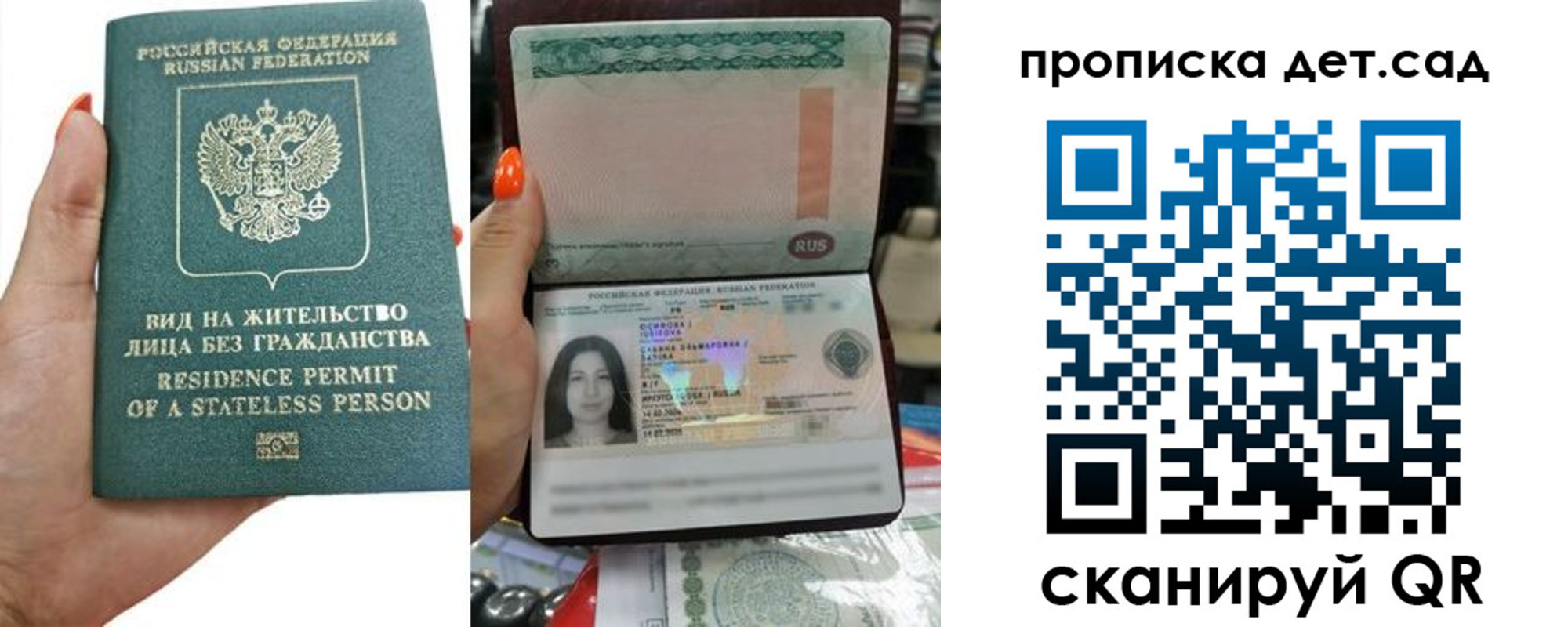 прописка в Похвистнево