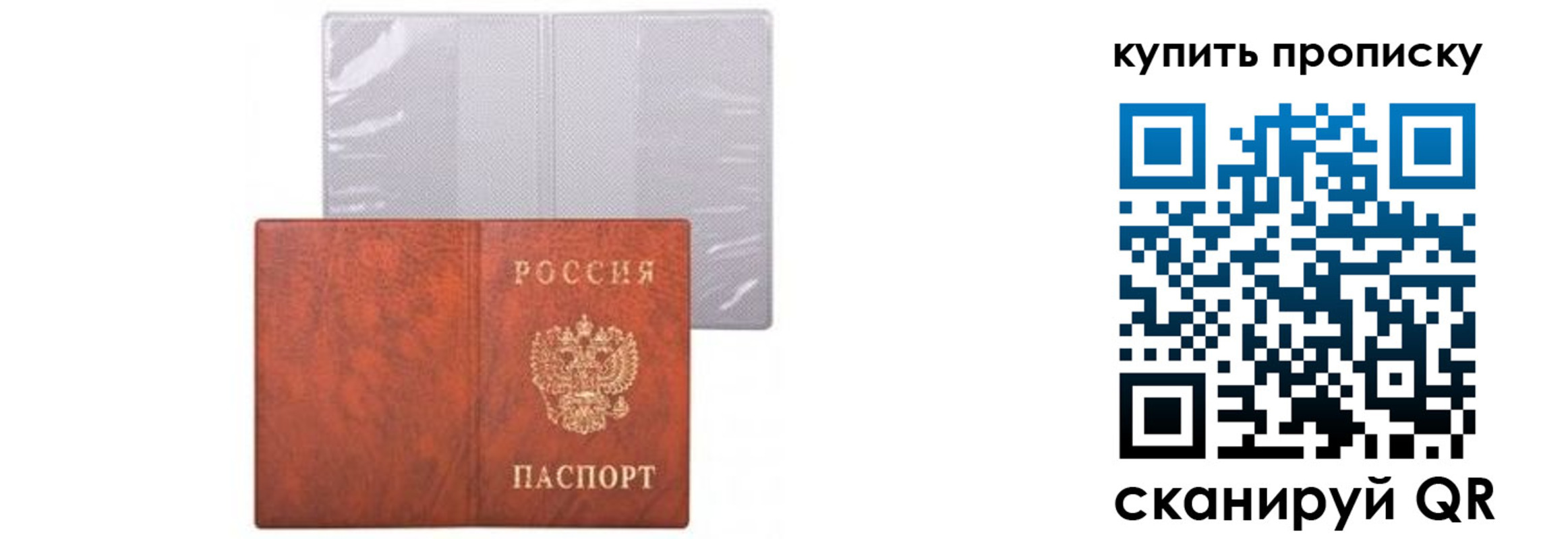 временная регистрация законно в Похвистнево