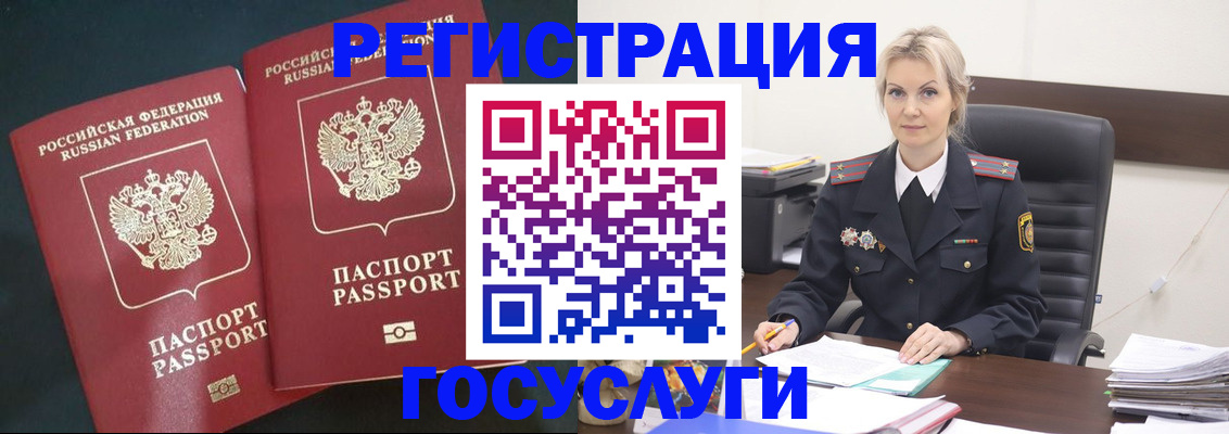 регистрация для школы в Похвистнево