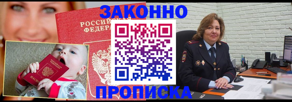 где прописаться в Похвистнево