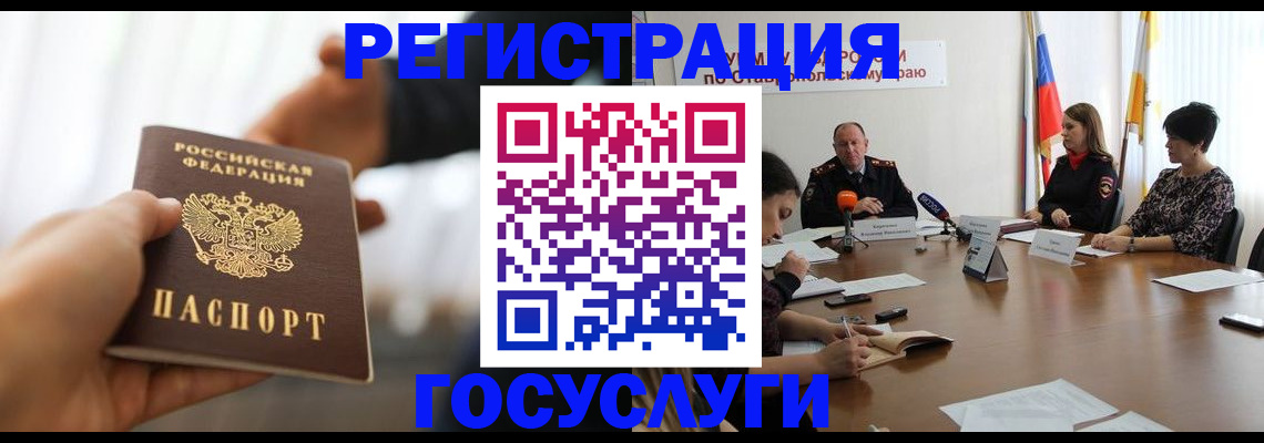 временная регистрация в Похвистнево