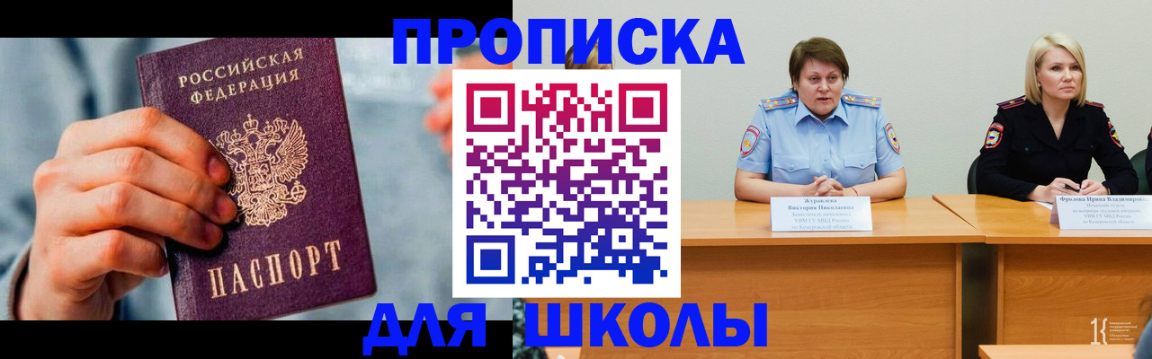 временная регистрация собственник в Похвистнево